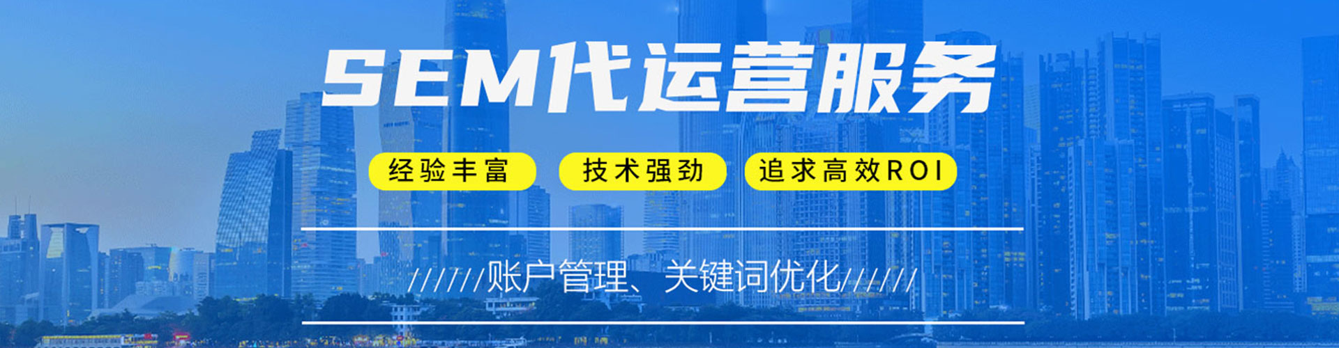 青海sem代理